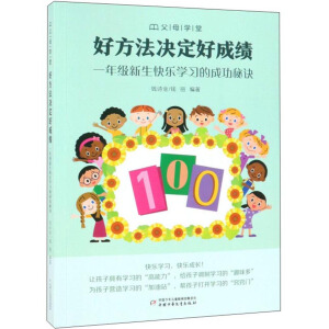 ��ĸ�W(xu��)�ã�һ�꼉�����옷�W(xu��)��(x��)�ĳɹ����E���÷����Q���óɿ�