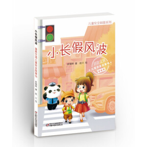 ��ͯ��ȫ����ϵ�С�С�L���L������·��ͨ��ͯ��ȫ����