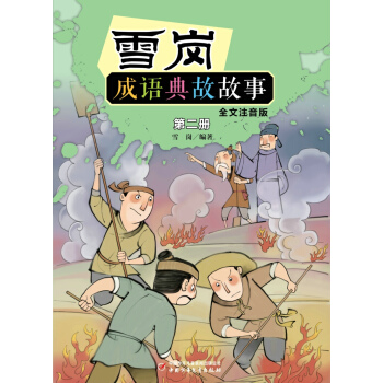 ѩ�����Z��ʹ��£�������ȫ��ע���棩