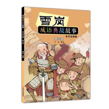 ѩ�����Z��ʹ��£�������ȫ��ע���棩