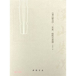 ��Ϫɽ�ٛr���ı����Y(ji��)��(g��u)�c˼��