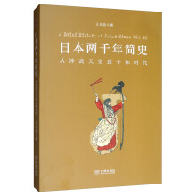 �ձ���ǧ�꺆ʷ