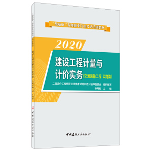 ���O����Ӌ���cӋ�r���գ���ͨ�\ݔ���� ��·ƪ����2020������r���̎��I(y��)�Y��ԇ��Ӗ�̲�