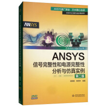 ANSYS��̖�����Ժ��Դ�����Է����c���挍(sh��)�����ڶ��棩���fˮANSYS���g(sh��)������