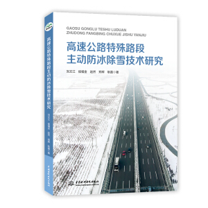 ���ٹ�·����·������(d��ng)������ѩ���g(sh��)�о�