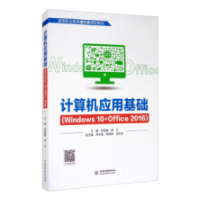 Ӌ(j��)��C(j��)��(y��ng)�û��A(ch��)��Windows 10+Office 2016�����ߵ��I(y��)����ͨ�R(sh��)��n�̲̽ģ�