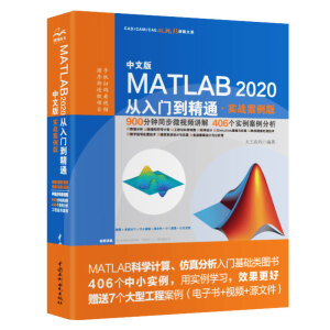 MATLAB2020�����T����ͨMATLABҕ�l�̳� ��(sh��)��(zh��n)������
