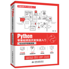 Python����A(ch��)�(xi��ng)Ŀ�_�l(f��)�������T����ȫ�ԌW(xu��)΢ҕ�l�棩