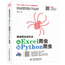 �W(w��ng)�j���x�M��Փ������Excel���x��Python���x