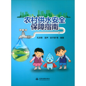 �r(n��ng)�幩ˮ��ȫ����ָ��