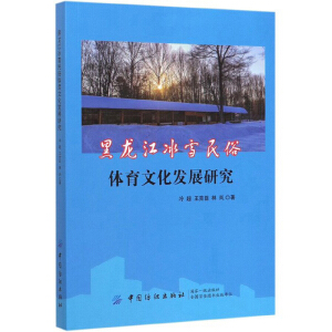 ��������ѩ�����w���Ļ��l(f��)չ�о�