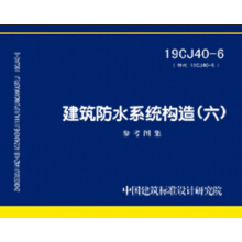 19CJ40-6(���15CJ40-6)������ˮϵ�y(t��ng)���죨����