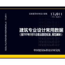 17J911(���08J911):�������I(y��)�OӋ���Ô�(sh��)��