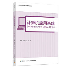 Ӌ��C���û��A : Windows 10+Office 2016�� �ߵ��I(y��)���������Ϣ��I(y��)�̌Wϵ�н̲ģ�