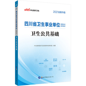 �й�����2021�Ĵ�ʡ�l(w��i)���I(y��)��λ��Ƹ��ԇ�俼�̲ģ��l(w��i)���������A(ch��)��ȫ������(j��)��