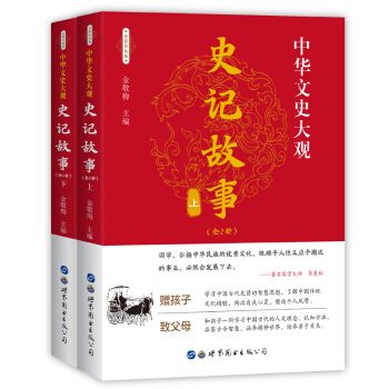 ʷӛ���£����b���ԣ�ȫ�²ʈD�棩/���A��ʷ���^�������Ϸ����S�C�l(f��)؛��