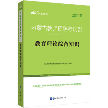 �й�����2021��(n��i)�ɹŽ̎���Ƹ��ԇ�̲ģ�������Փ�C��֪�R(sh��)