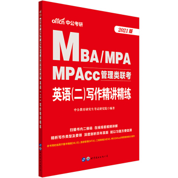 �й�����2021MBA��MPA��MPAcc�����(li��n)����Ӣ�Z�������������v����