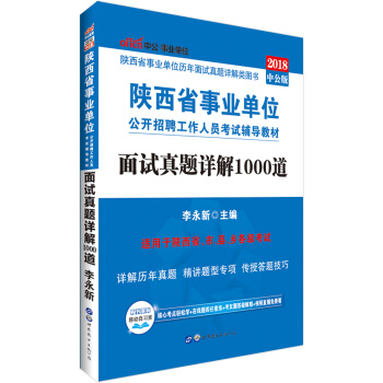 �й�����2018���ʡ�I(y��)��λ��Ƹ��ԇ�o���̲ģ���ԇ���}Ԕ��1000��