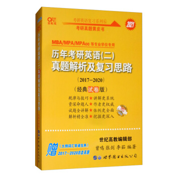 2021�v�꿼�У��������}��������(f��)��(x��)˼·����(j��ng)��ԇ���棩��2017-2020��