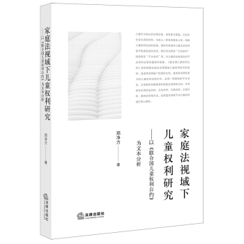 ��ͥ��ҕ����ͯ��(qu��n)���о����ԡ�(li��n)�χ�(gu��)��ͯ��(qu��n)�����s�����ı�����