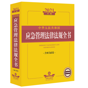 2021���A���񹲺͇���(y��ng)���������ɷ�Ҏ(gu��)ȫ���������P(gu��n)���ߣ�