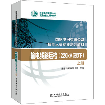 ��(gu��)��늾W(w��ng)���޹�˾�����ˆT��(zhu��n)�I(y��)��Ӗ(x��n)�̲� ݔ늾�(xi��n)·�\(y��n)�z��220kV�����£�