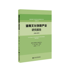 �����Ļ���(chu��ng)��a(ch��n)�I(y��)�о����(2018-2019)