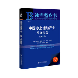 �Ї������\�Ӯa�I(y��)�l(f��)չ���(2019)