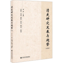 ��ʷ�о��l(f��)չ�cڅ��(sh��)(2020)