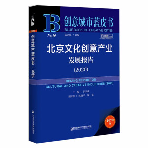 �����Ļ���(chu��ng)��a(ch��n)�I(y��)�l(f��)չ���(2020)