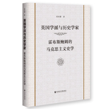 Ӣ���W���c�vʷ�W�ң�����˹�Uķ���R��˼���xʷ�W