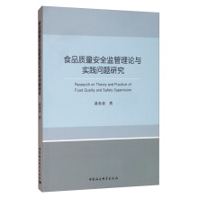 ʳƷ�|(zh��)����ȫ�O(ji��n)����Փ�c���`���}�о�