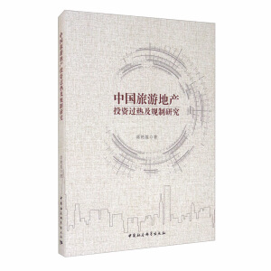 �Ї����εخa(ch��n)Ͷ�Y�^�ἰҎ(gu��)���о�