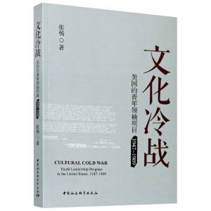 �Ļ����(zh��n)������(gu��)�������I(l��ng)���(xi��ng)Ŀ��1947-1989��