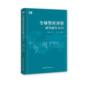 ȫ���ǎ�(k��)�u(p��ng)�r(ji��)�о���(b��o)�棨2019��