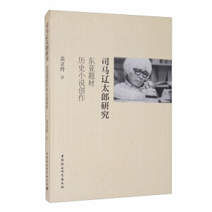 ˾�R�|̫���о�-���|���}�ĚvʷС�f��(chu��ng)����