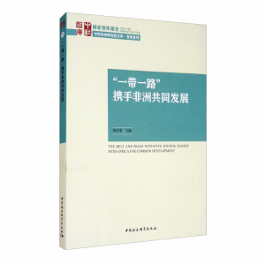 ��һ��һ·���y�ַ��޹�ͬ�l(f��)չ