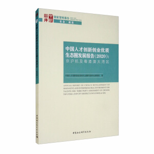 �Ї��˲ń�(chu��ng)��(chu��ng)�I(y��)��(y��u)�|(zh��)���B(t��i)Ȧ�l(f��)չ��(b��o)�棨2020��-�������������۰Ĵ󞳅^(q��)��