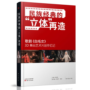 ���彛(j��ng)��ġ����w�����졪���脡����ëŮ��3D ���_ˇ�g(sh��)Ƭ��(chu��ng)����ӛ