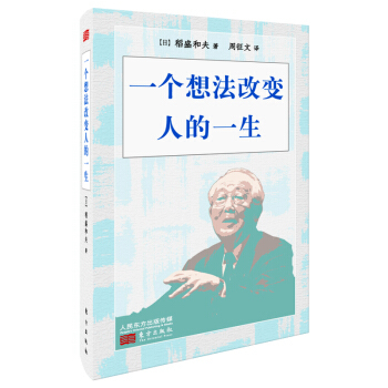 һ���뷨��׃?n��i)˵�һ����С�_�����b�棩