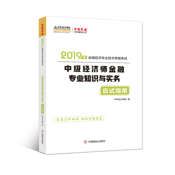 �м�(j��)��(j��ng)��(j��)��2019�̲��o��(d��o) ���ڌ��I(y��)֪�R(sh��)�c��(sh��)��(w��) ��(y��ng)ԇָ��  ���A��(hu��)Ӌ(j��)�W(w��ng)У ��(m��ng)�����ϵ��   