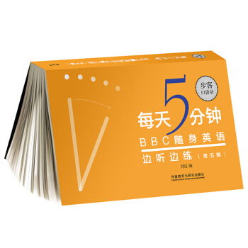 ÿ��5���.BBC�S��Ӣ�Z߅ ߅��(����݋)(���Ϳڴ���)