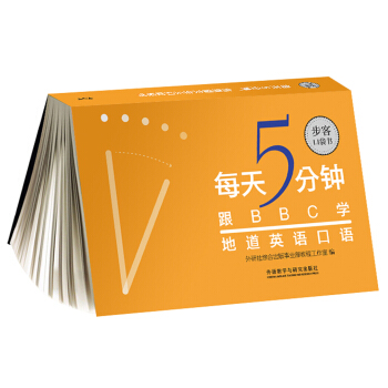 ÿ��5���.��BBC�W(xu��)�ص�Ӣ�Z���Z(���Ϳڴ���)