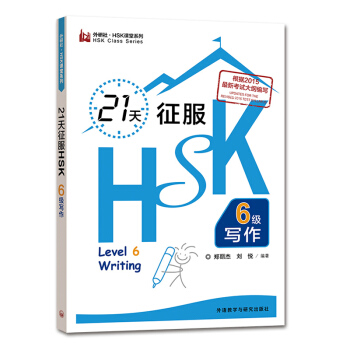 21������HSK������������������.HSK�n��ϵ�У�