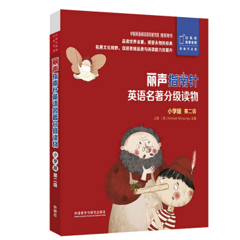 ��ָ���Ӣ�Z�����ּ�(j��)�x��С�W(xu��)��ڶ���(j��)