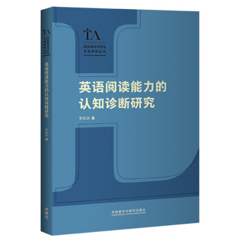 Ӣ�Z��x�������J(r��n)֪�\���о�(�Z�Ԝyԇ�c�u(p��ng)�����}�о�����)