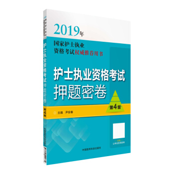2019ȫ��(gu��)�o(h��)ʿ��(zh��)�I(y��)�Y���C��ԇ�Õ�(sh��)�̲� Ѻ�}�ܾ������İ棩