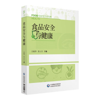 ʳƷ��ȫ�c����