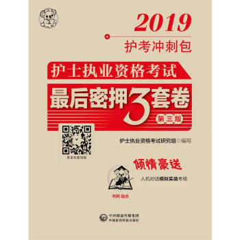 2019ȫ���o(h��)ʿ��(zh��)�I(y��)�Y���C��ԇ�Õ��̲� �����Ѻ���׾��������棩���o(h��)���_�̰���������ֵ��